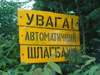 Uwaga automatitsniy schlagbaum